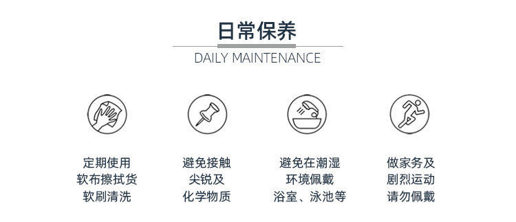 日常保养.jpg