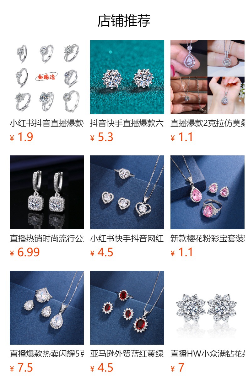 直播仿真莫桑石耳钉女ins爱心S925纯银针锆石六爪莫桑石耳环耳饰详情10