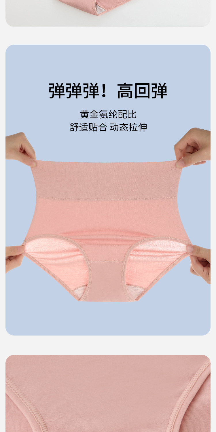 高腰无痕内裤女纯棉裆透气包臀三角裤裤头莫代尔棉女式短裤薄款夏详情5