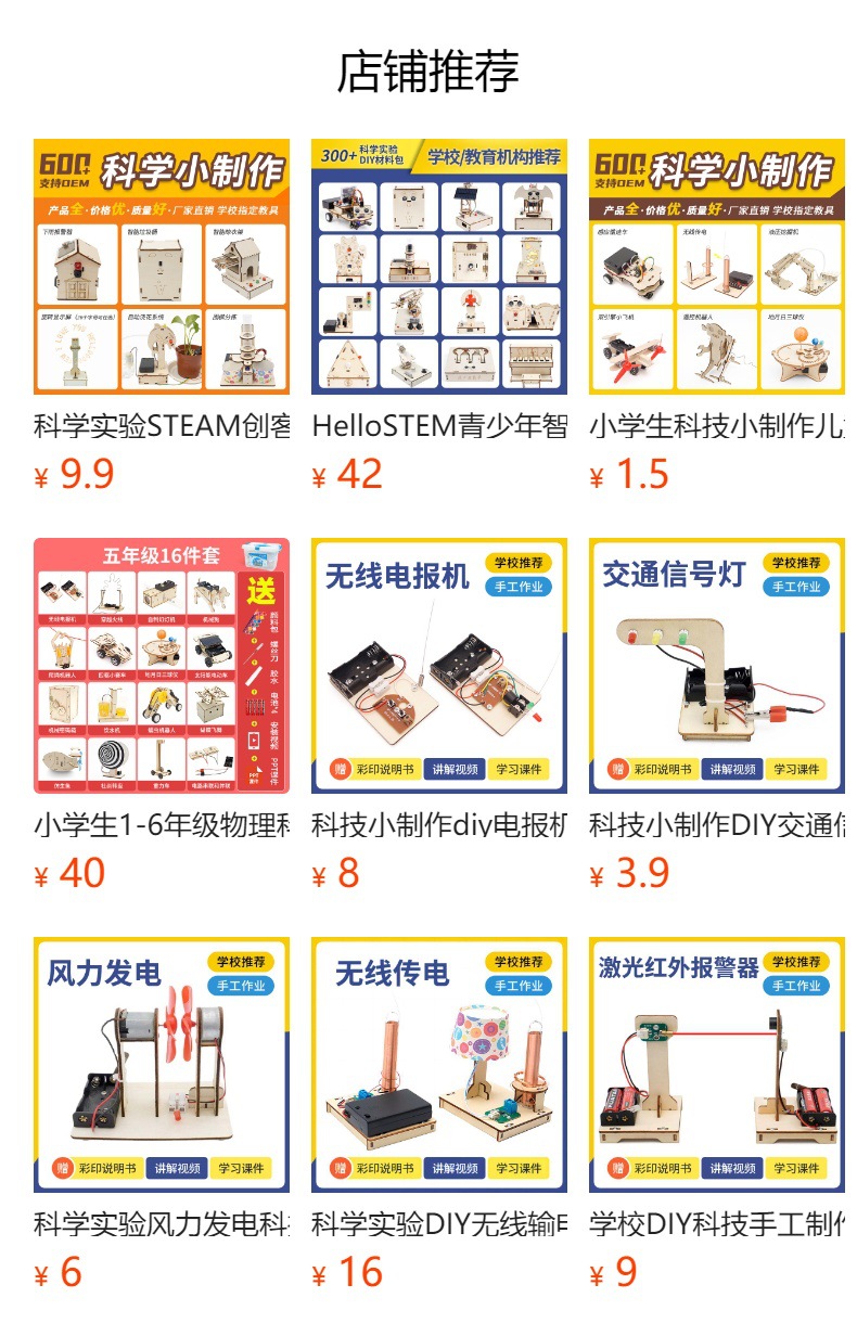 中小学生科学实验手摇发电机DIY科技小制作益智科教模型智慧教育详情9