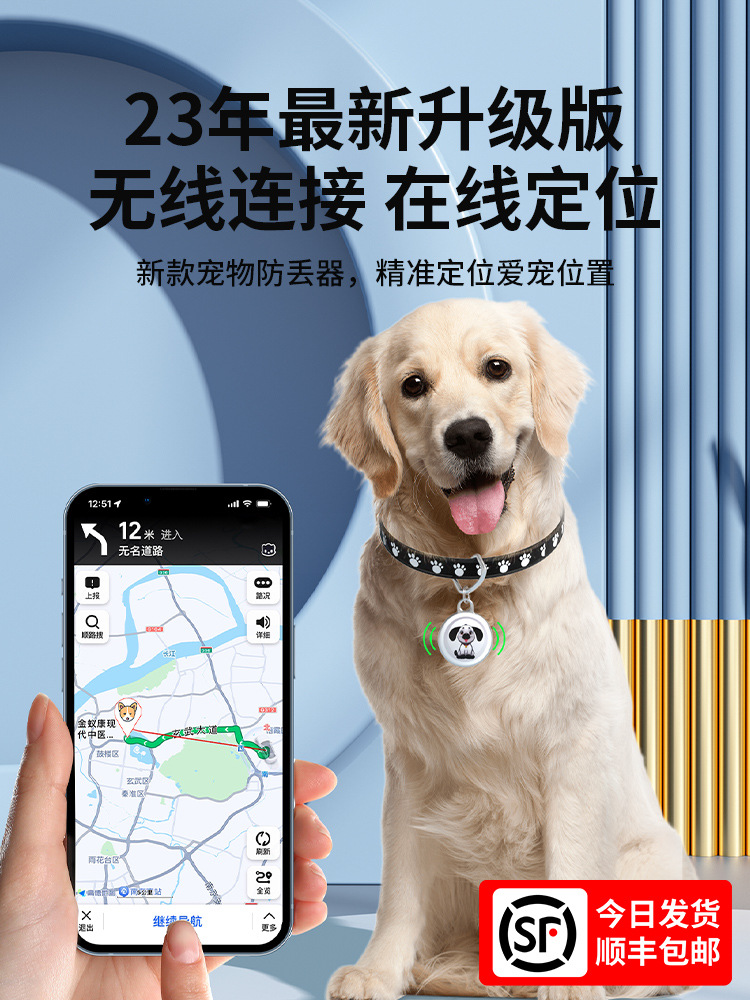 宠物定位器防丢器猫猫咪狗狗跟踪订位器追踪神器项圈防走丢防丢失详情28