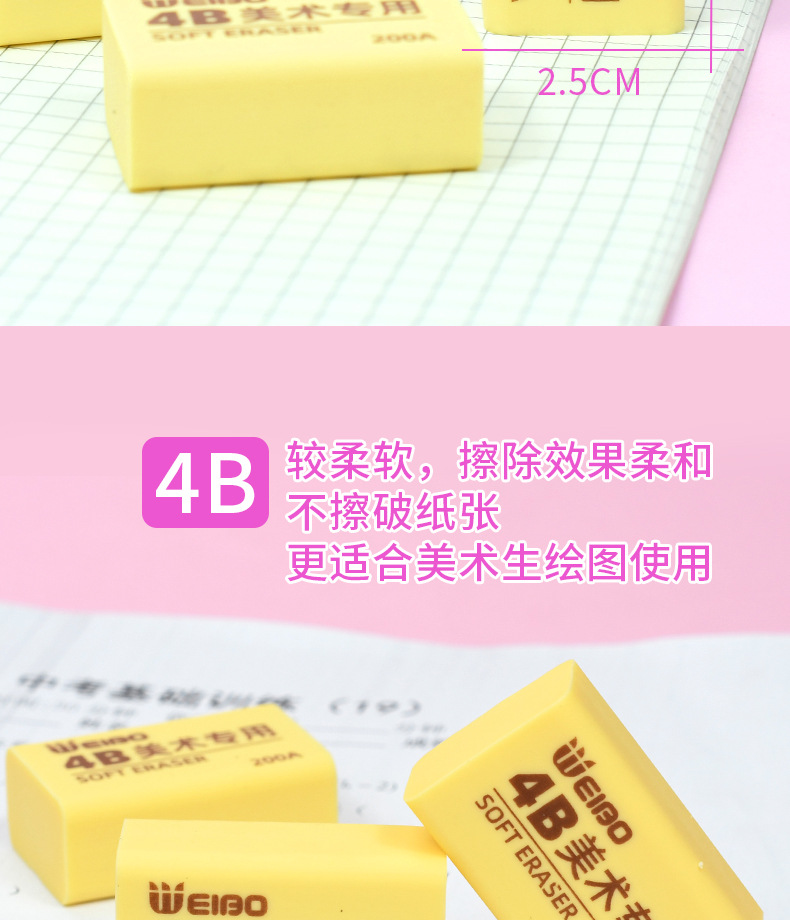 Weibo Stationery Wholesale New eraser Art Sketch Painting like leather yellow square brick Student 4B Eraser pic 4