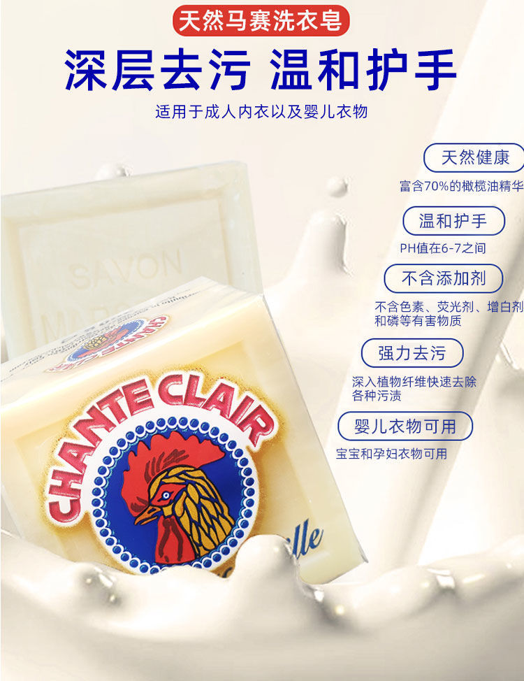 Grand Rooster Head Butler CHANTECLAIR Marseille Laundry Soap 300g*5 pic 4