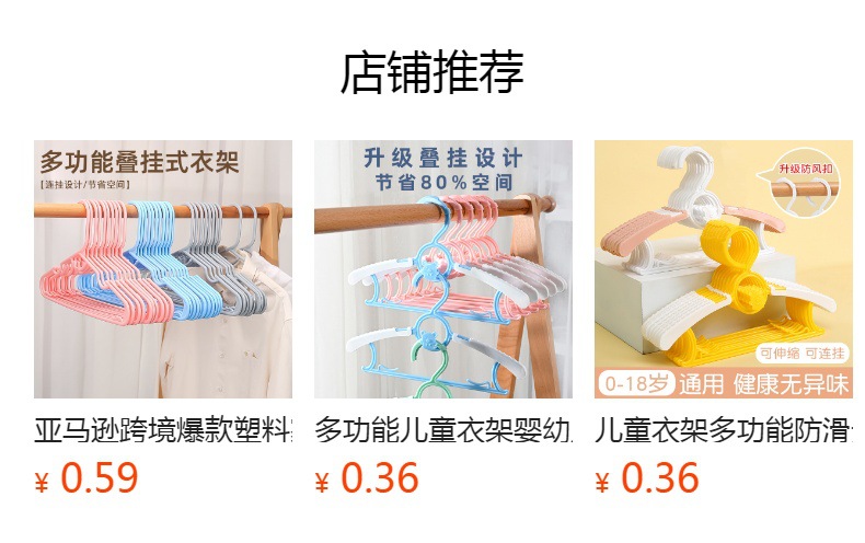亚马逊跨境爆款多功能塑料儿童成人伸缩衣架家用叠挂晾衣服撑批发详情4