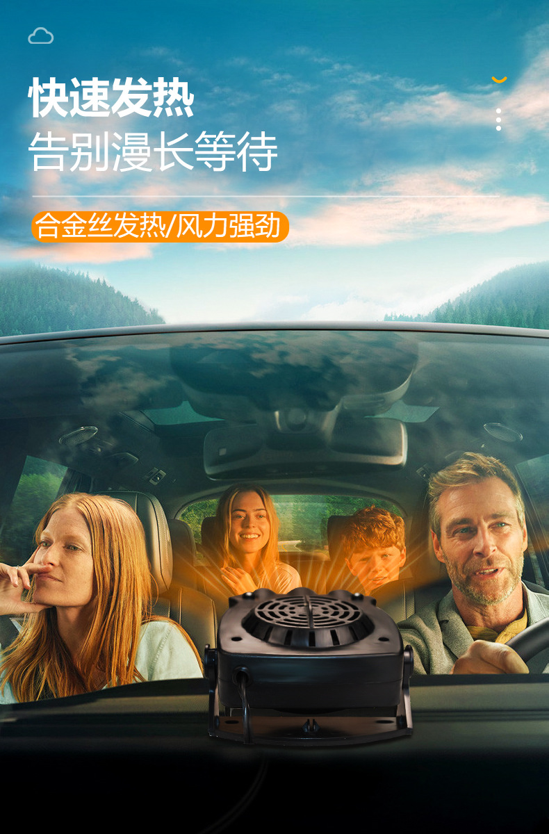 车载暖风机汽车加热取暖器冷暖两用车载暖风机车用12V24V玻璃除霜除雾器便携式车载取暖器详情8