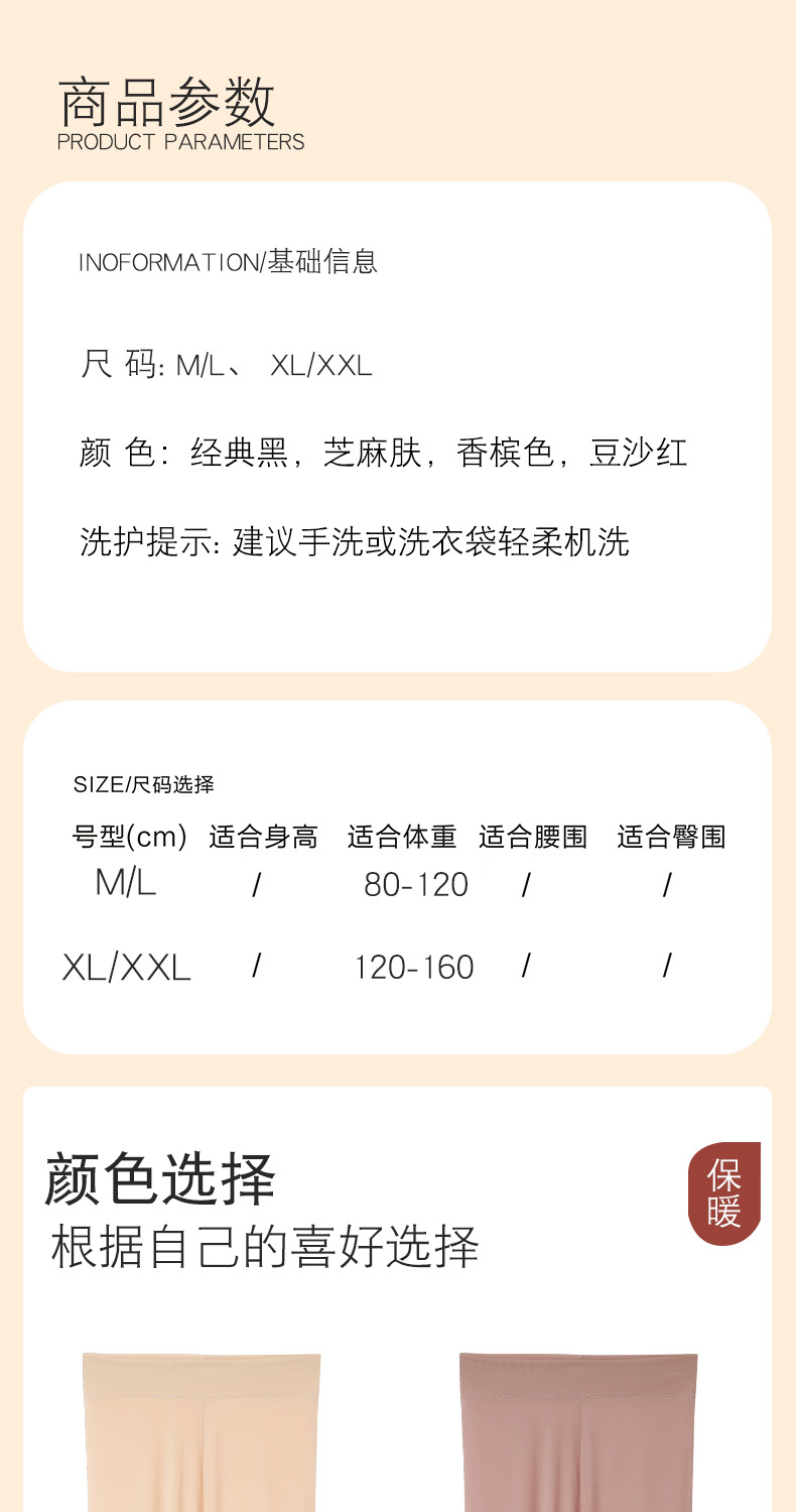 秋裤女无痕内搭玻尿酸美肤弹力高腰收腹肌底保暖裤秋冬新款打底裤详情17
