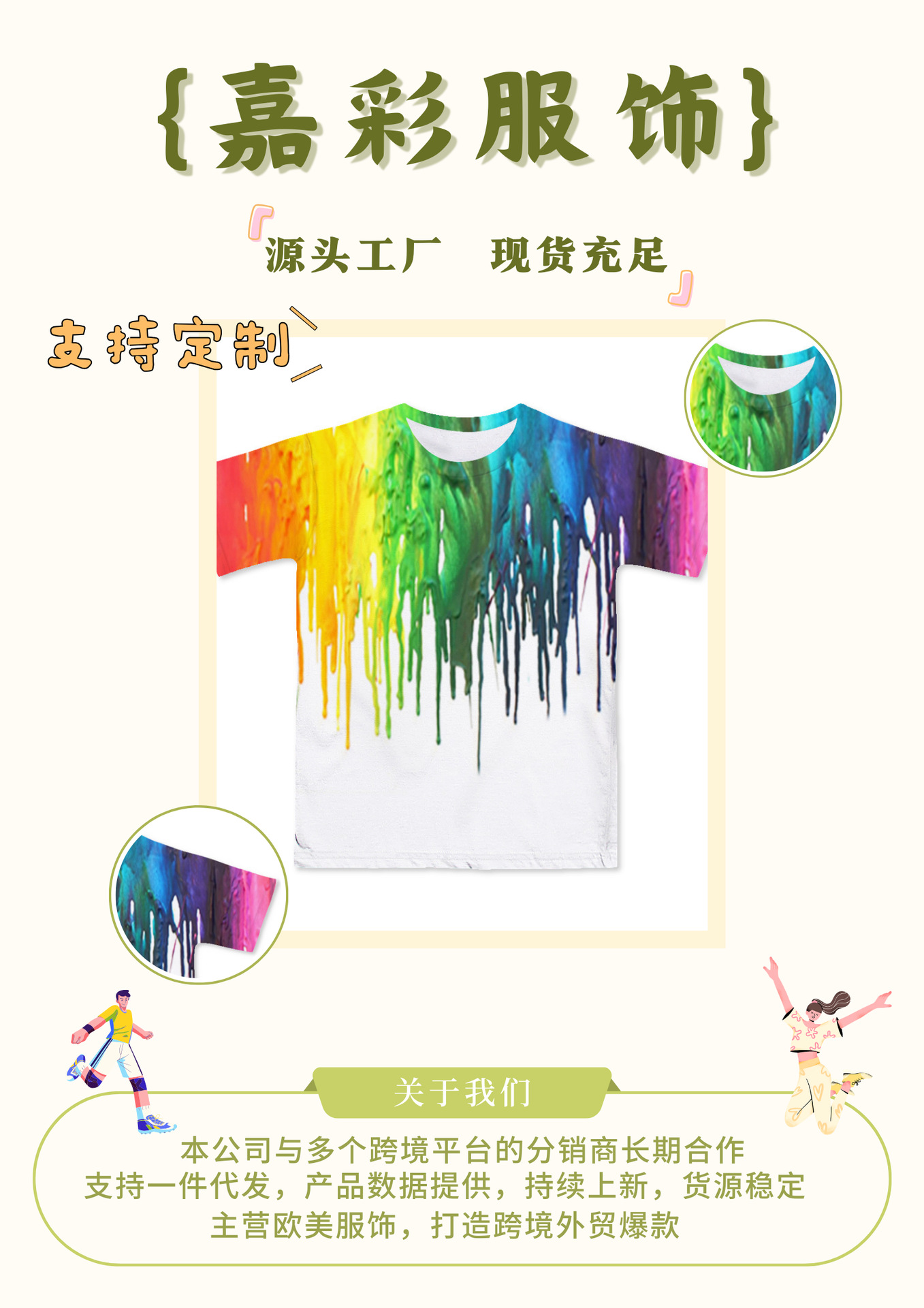 跨境外贸热销3D数码印花 时尚儿童七彩色颜料夏季宽松童装短袖T恤详情2