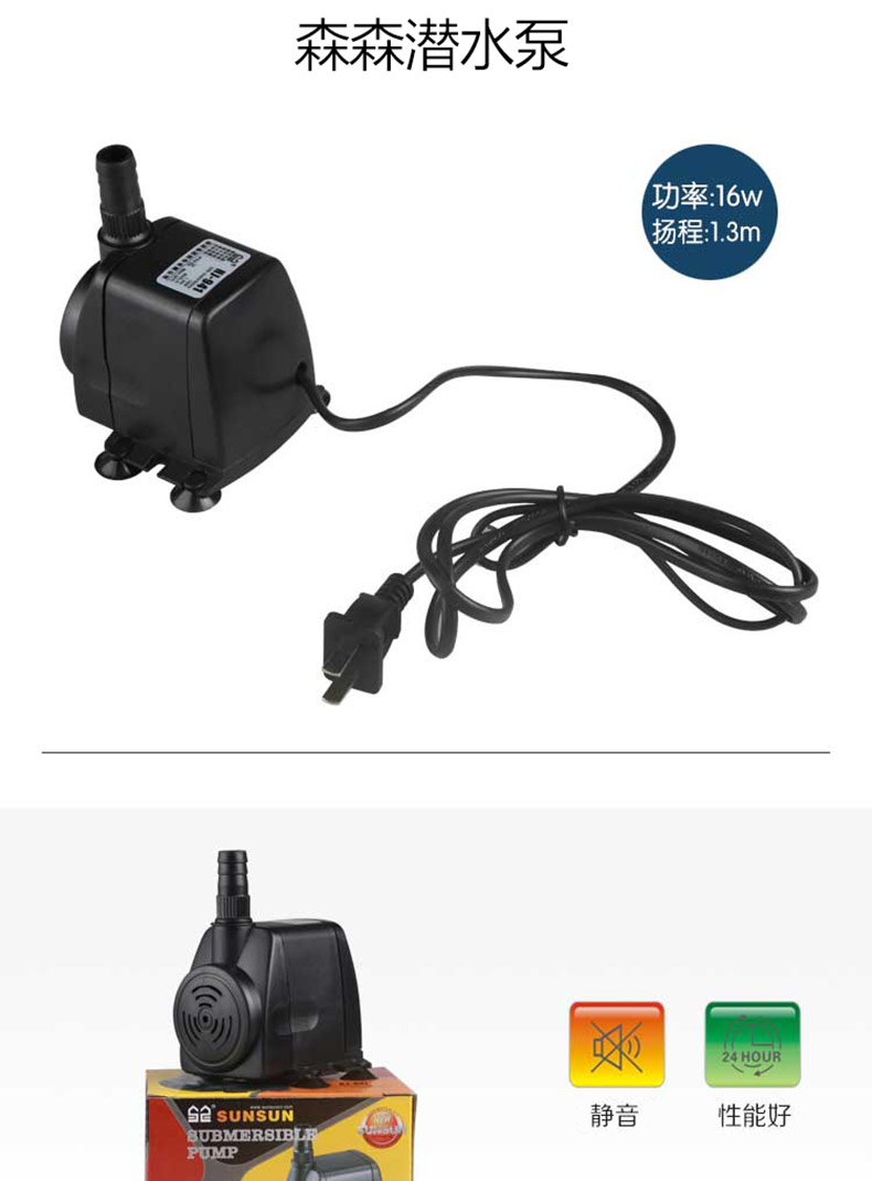 水族潜水泵 水族鱼缸多功能潜水泵 HJ-941 厂家批发详情20