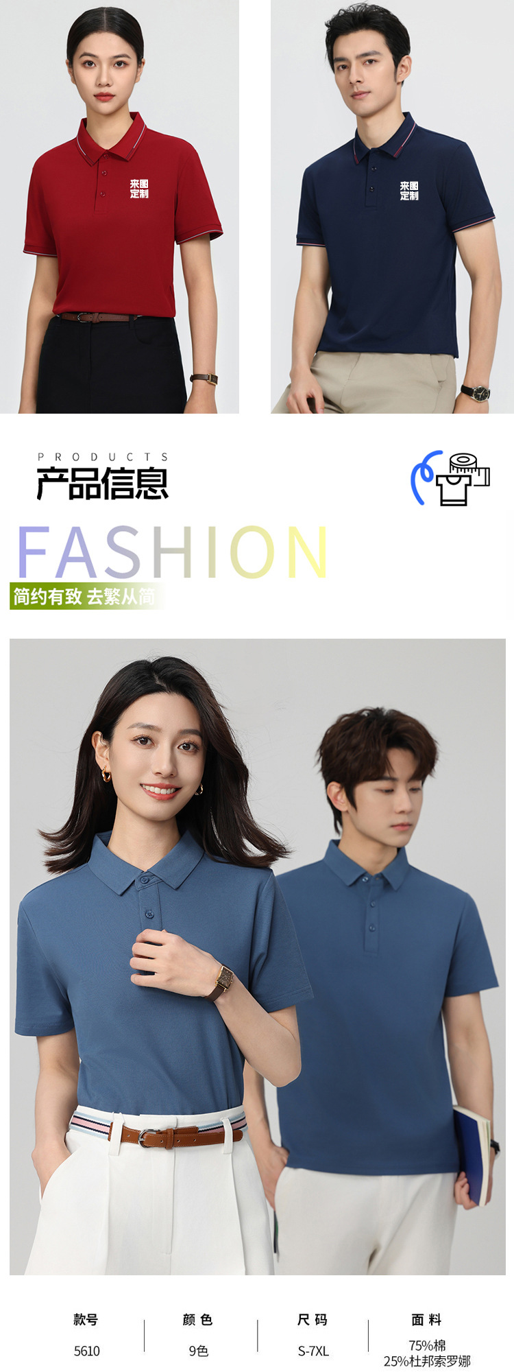 高端索罗纳polo衫定制工作服印字绣logo翻领短袖t恤夏季透气工衣详情10