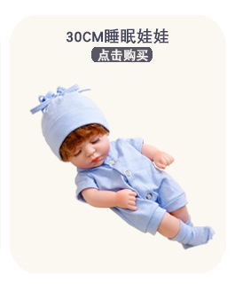 仿真娃娃玩具婴儿软胶 会说话的洋娃娃女孩礼物重生娃娃搪胶公仔详情3