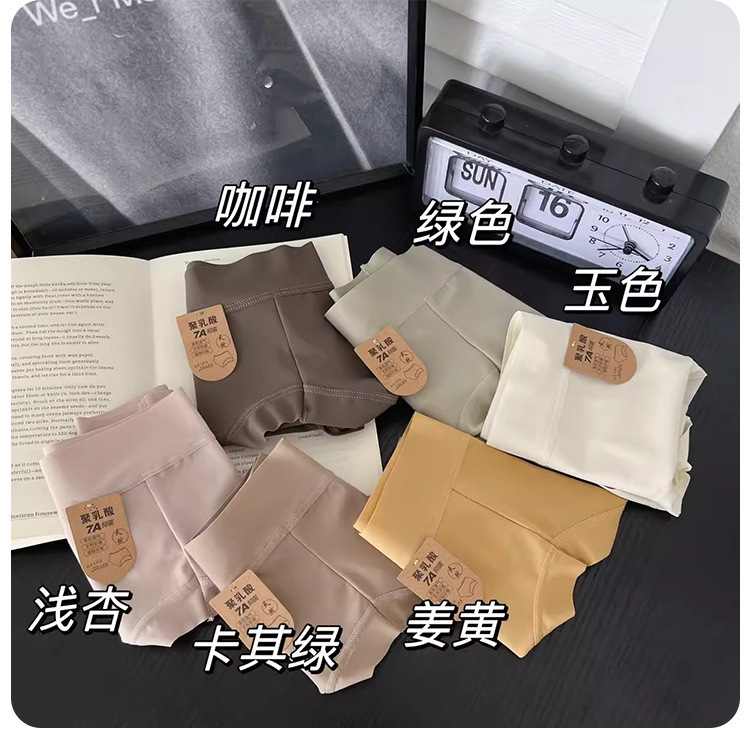 7A抗菌高腰内裤女无痕冰丝聚乳酸内档舒适瑜伽透气女士三角短裤详情19