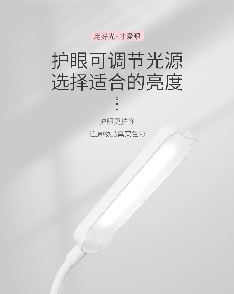 7008台灯USB充电插电宿舍学习阅读三档调光触摸台灯扭转360度详情8