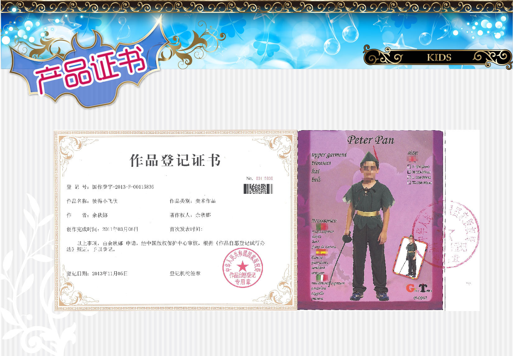 焕佑,万圣狂欢派对,化妆舞会 舞台游戏表演服装,B-0062森林小彼得详情7