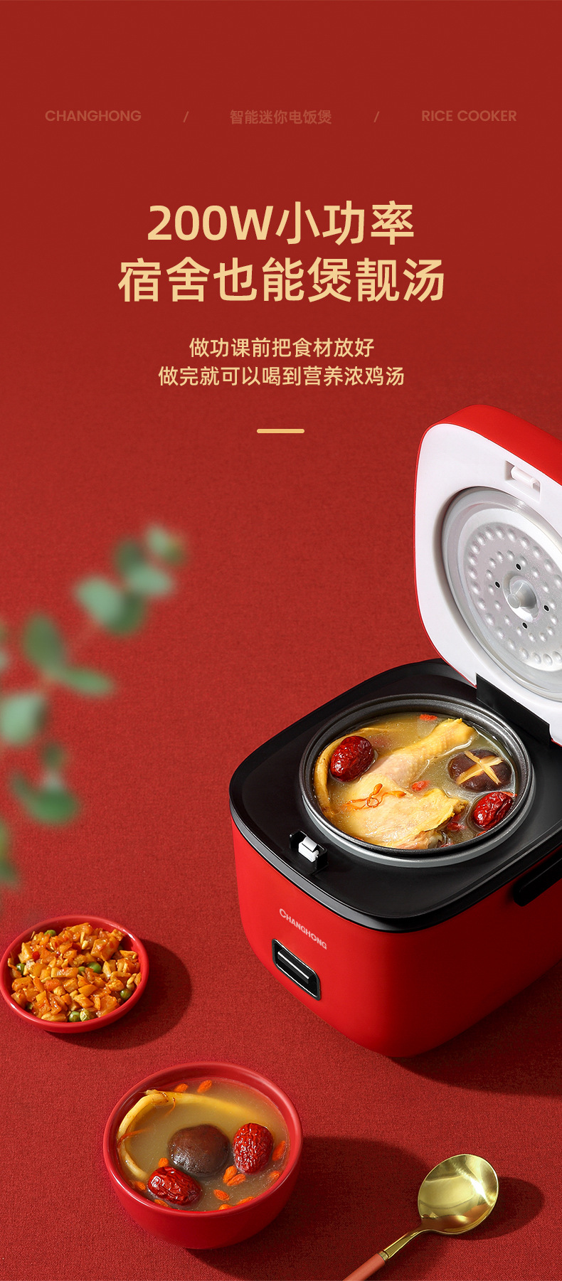 长虹电饭煲迷你小1-2人一件起批rice cooker智能家用一人食电饭锅详情10