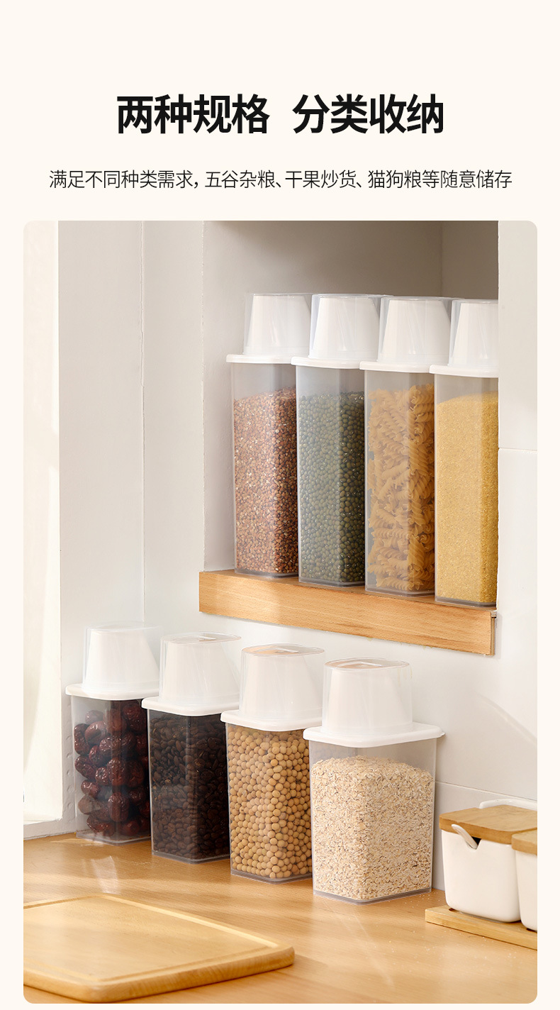 FaSoLa家用防尘防潮密封罐厨房五谷杂粮带量杯米桶透明PP储物罐（870mL）详情11