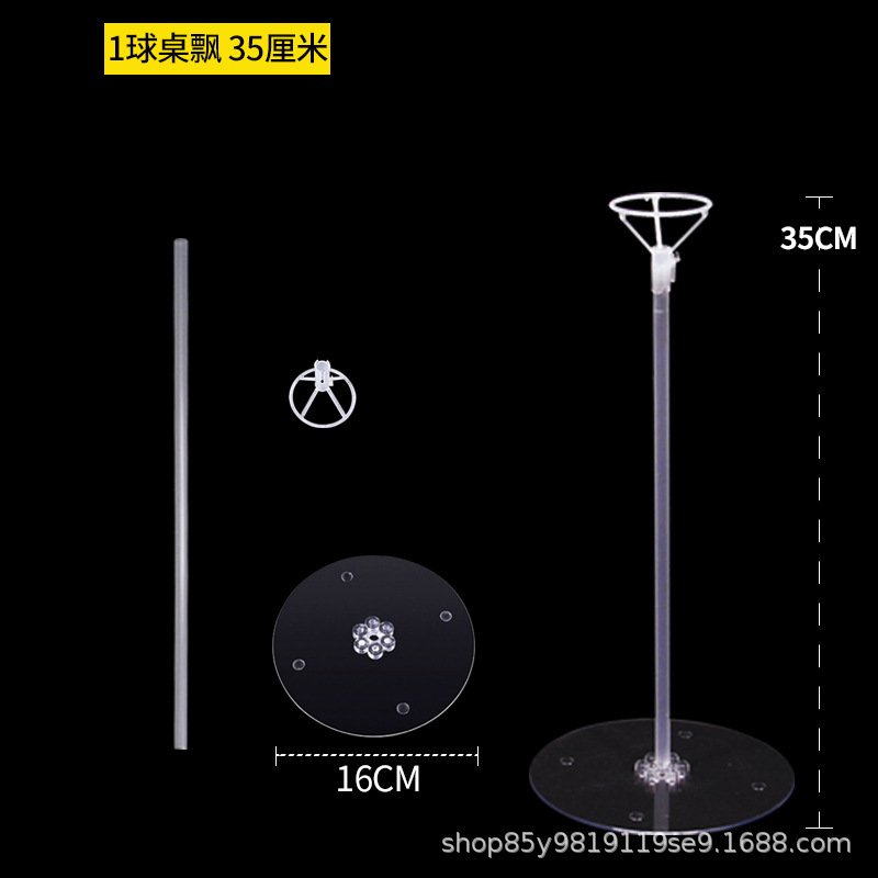 桌飘气球立柱支架地飘底座气球杆子展示架子派对用品结婚装饰布置详情11