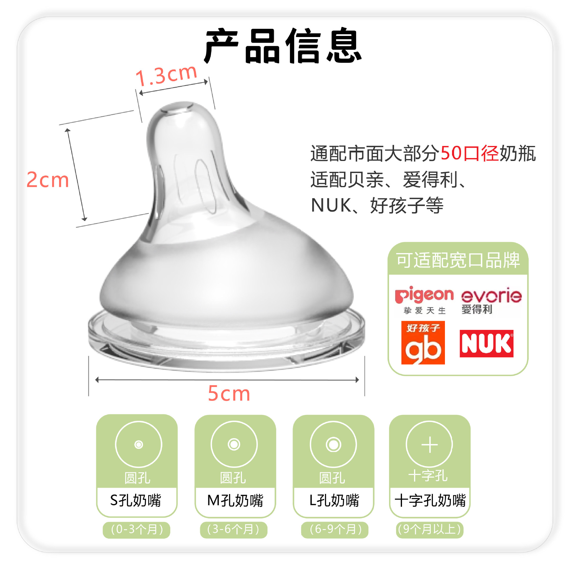 立群50口径通用偏心奶嘴批发新生儿防胀气母乳实感婴儿硅胶奶嘴详情6