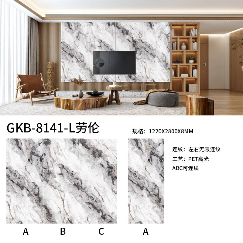 碳岩板无限连纹护墙板背景墙板PETG高光大理石纹碳晶净白板碳晶板详情22