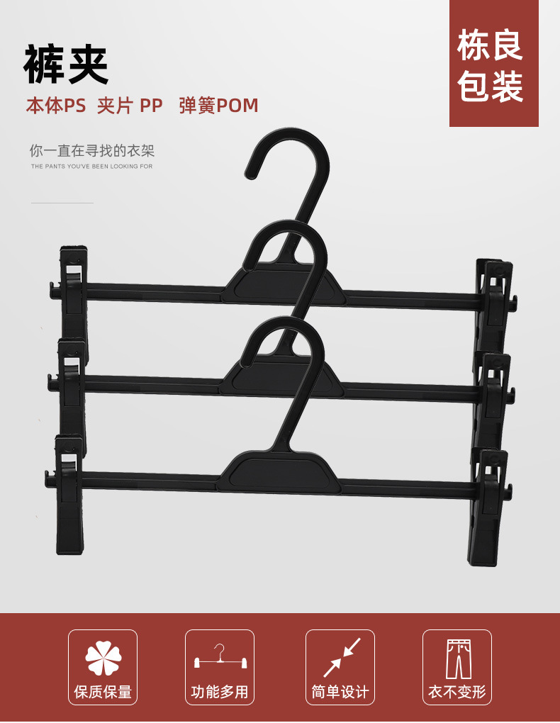 Anti-slip plastic trouser racks, trouser clips, clothing store trouser racks, traceless trouser clips, coat hangers, skirt clips, sponge block trouser hangers have passed inspection pic 1
