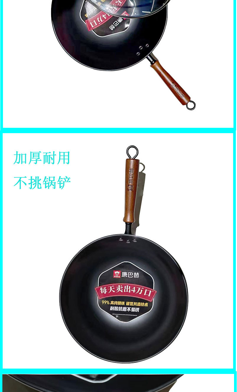 康巴赫老铁锅家用无涂层炒锅老式炒菜锅不易粘煤气灶电磁炉通用锅详情2