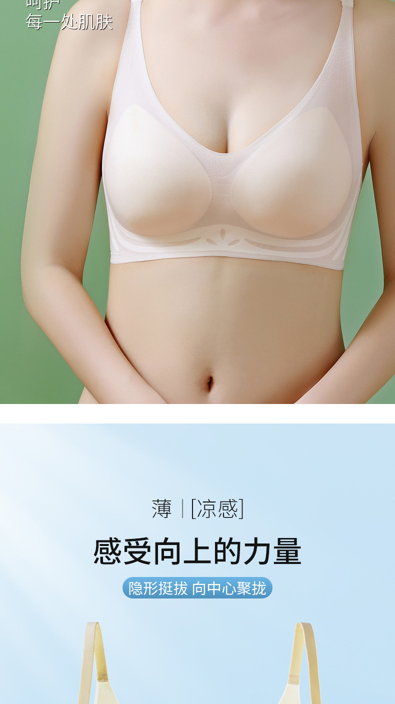 This thin and light ice silk seamless nude bra is a jelly soft support for women, with a large bust that makes them look slimmer and smaller. The gathering bra is comfortable and breathable pic 10