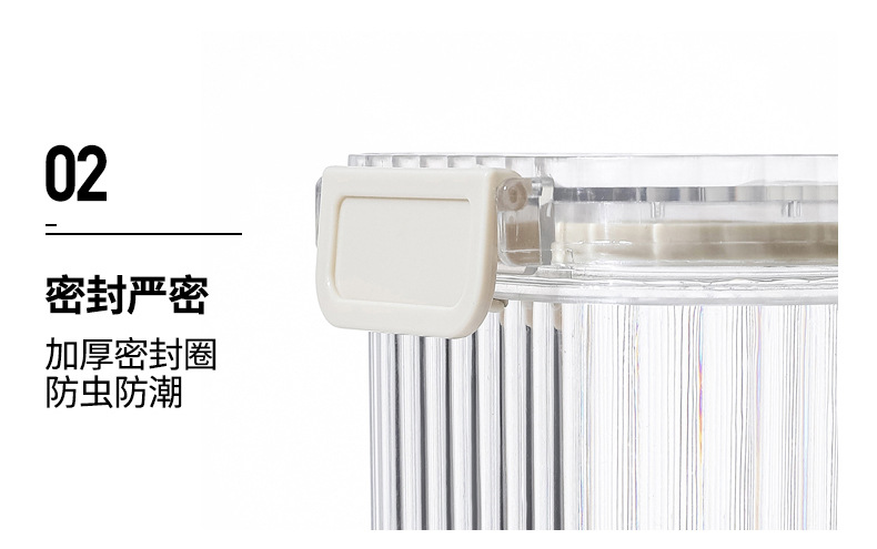 厨房密封罐家用五谷杂粮防潮收纳盒食品级透明塑料零食干货储物罐详情14