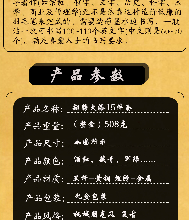 翅膀火漆商务礼盒伴手礼送女友礼物套装蘸水笔羽毛笔翅膀洒金工厂详情5