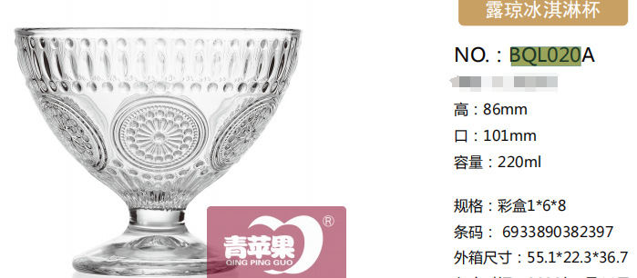 家用复古浮雕玻璃碗甜品糖水沙拉碗冰淇淋碗水果奶昔高脚酸奶杯子详情9
