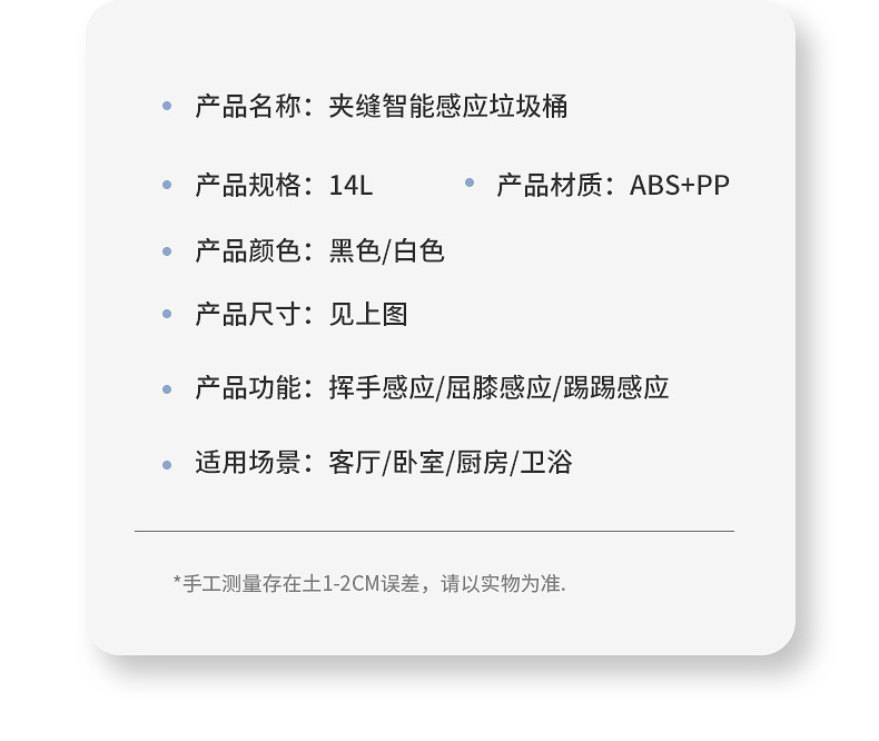 跨境夹缝简欧智能感应垃圾桶 家用pet异味防水高颜值智能感应垃圾详情16