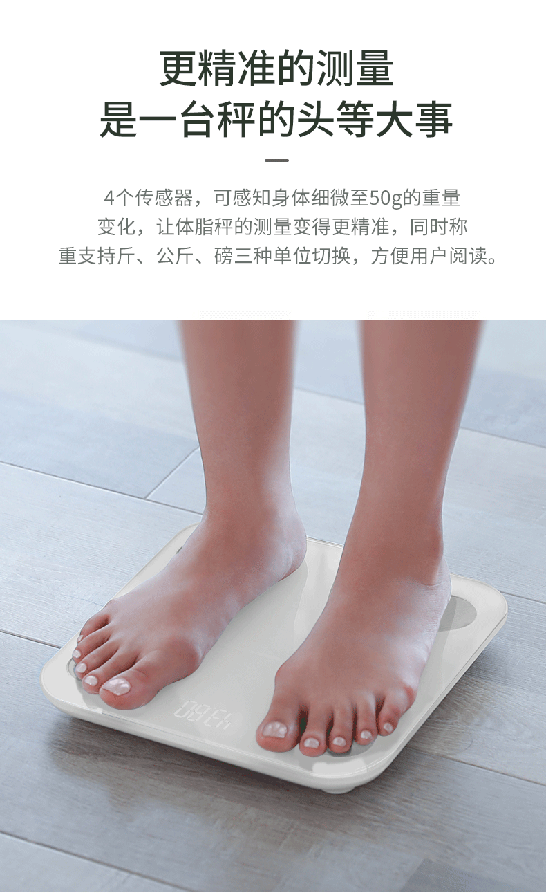 贝悦体重秤家用女蓝牙充电智能电子秤人体批发体脂称重健康体重称详情7
