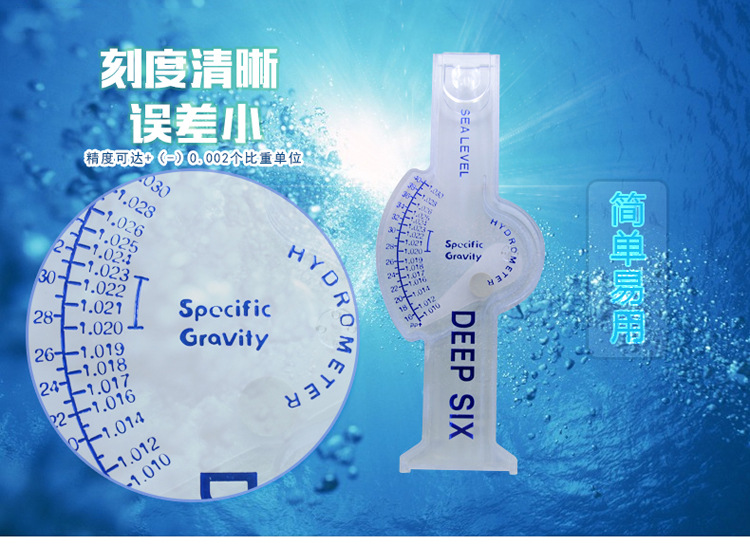 海水比重计海水盐度计水族养殖用盐度计 水产浓度计比重计详情2