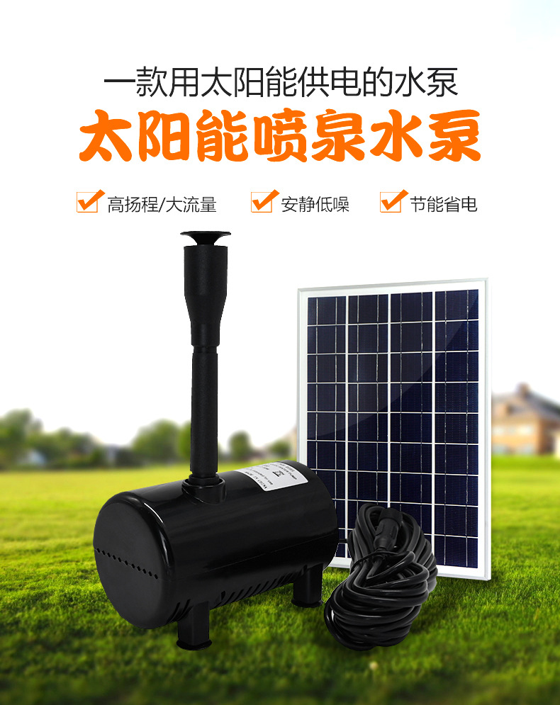 静音12V太阳能无刷直流微型喷泉水泵假山花园鱼池景观带2种喷头详情1