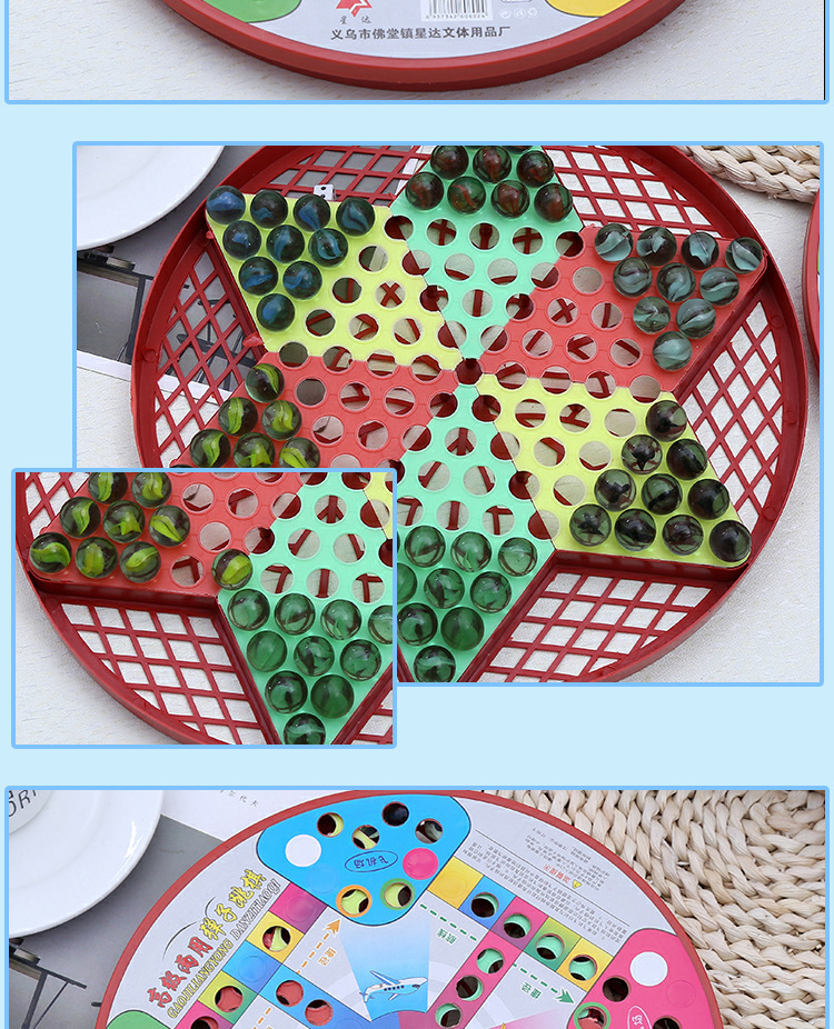 厂家直销玻璃珠跳棋飞行棋二合一两用棋盘多功能游戏棋益智桌游详情9