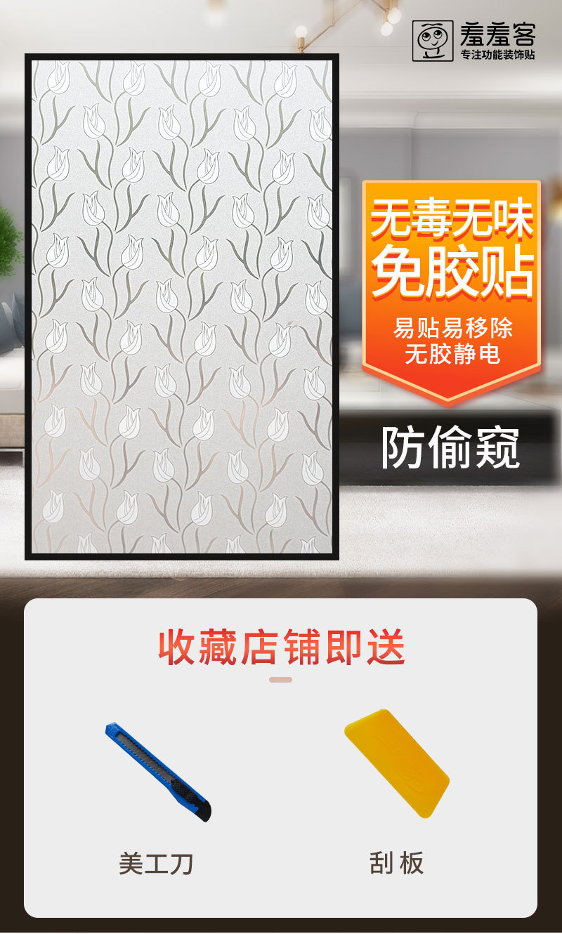 B35静电免胶玻璃贴膜窗户膜透光不透明遮光防晒膜磨砂窗贴玻璃纸详情1