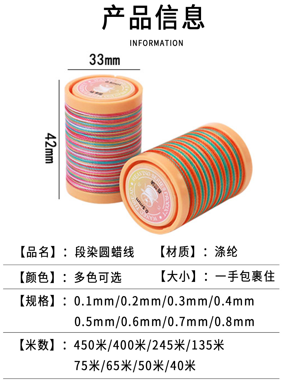 工厂批发0.7段染圆蜡线手工饰品线段染编织线南美蜡线50米详情4