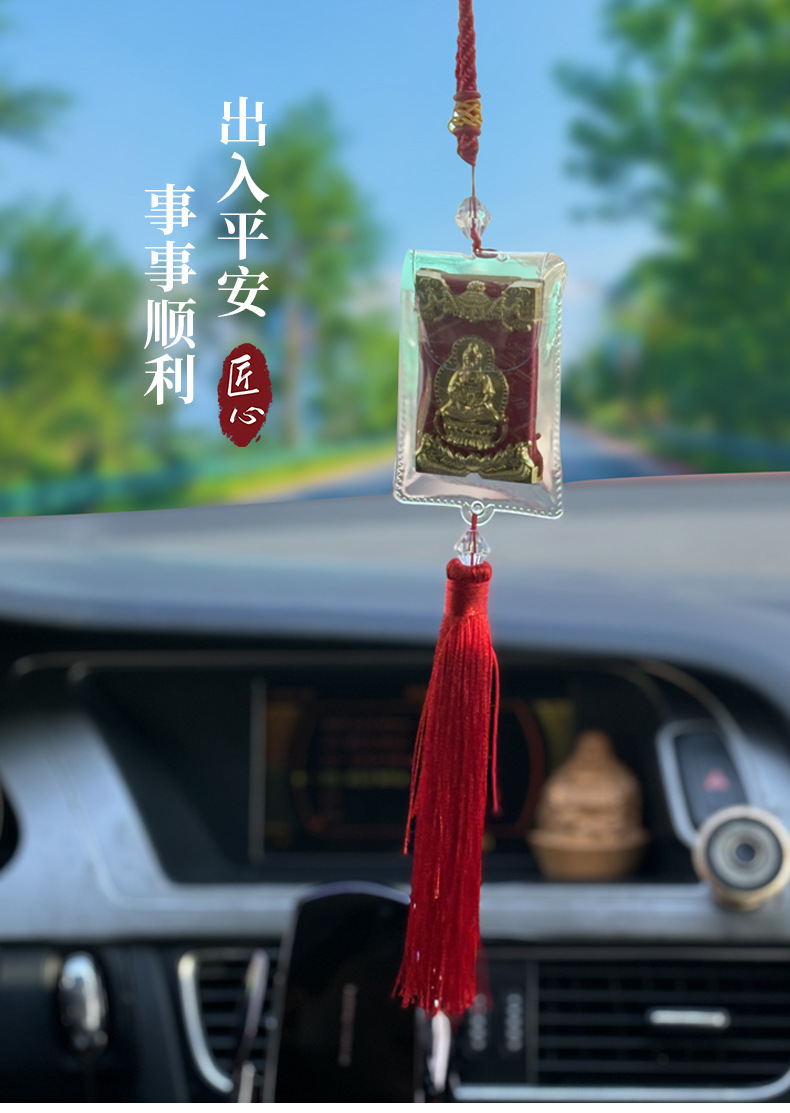 楞严咒车挂经文大悲咒平安经书观音汽车内饰挂件楞严咒塑封挂件详情6