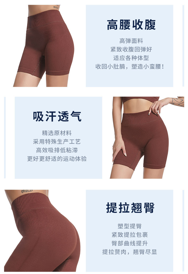 无缝高腰提臀瑜伽短裤女螺纹紧身翘臀运动速干运动训练跑步健身裤详情6