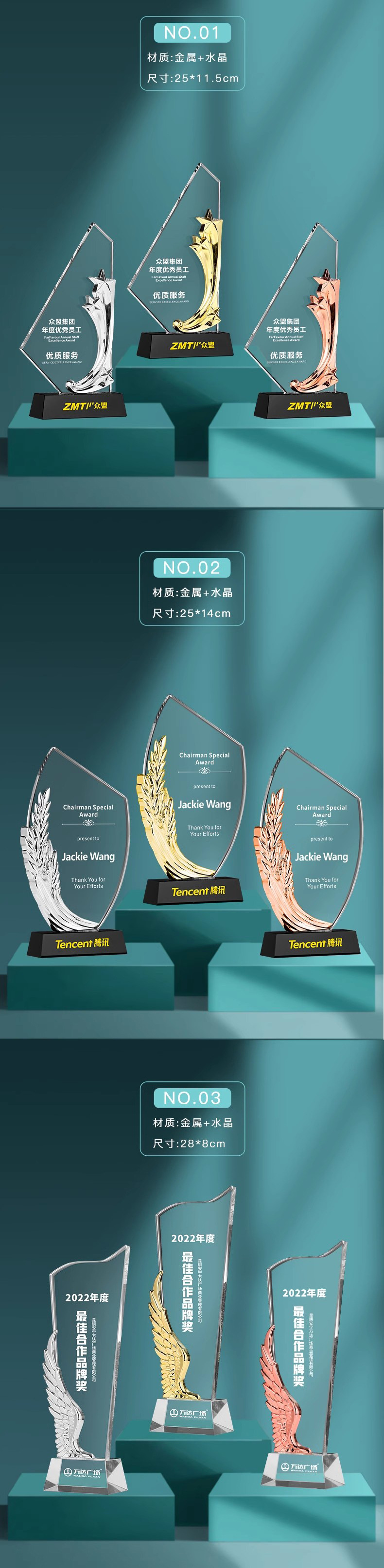 新款奖杯水晶树脂奖杯金属木制刻字奖杯舞蹈比赛年会优秀员工颁奖详情35