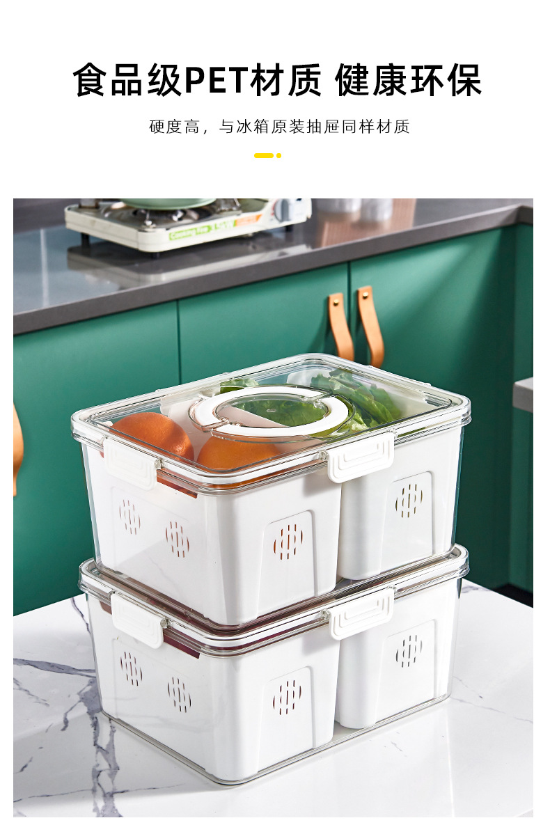调料盒密封防潮防虫手提式水果篮多分格厨房收纳沥水篮冰箱收纳盒详情12