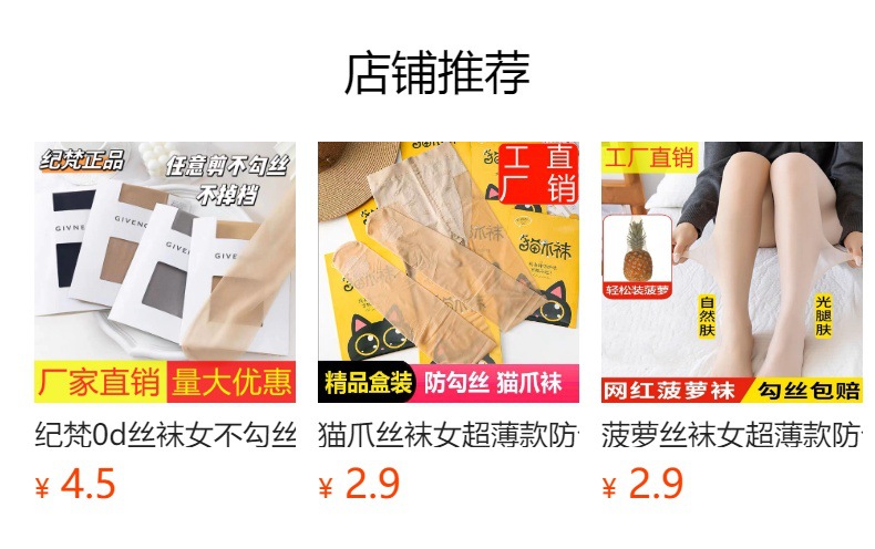 春夏款0d丝袜女防勾丝连裤袜加大t档开档超薄高透黑色打底连裤袜详情17