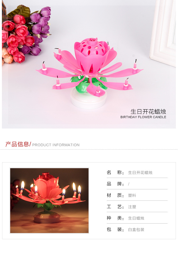 厂家热卖双层旋转音乐蜡烛荷花开花生日旋转莲花蜡烛14支彩色蜡烛详情2