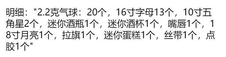 生日快乐装饰气球成人生日派对场景布置惊喜女孩男孩背景墙道具详情18