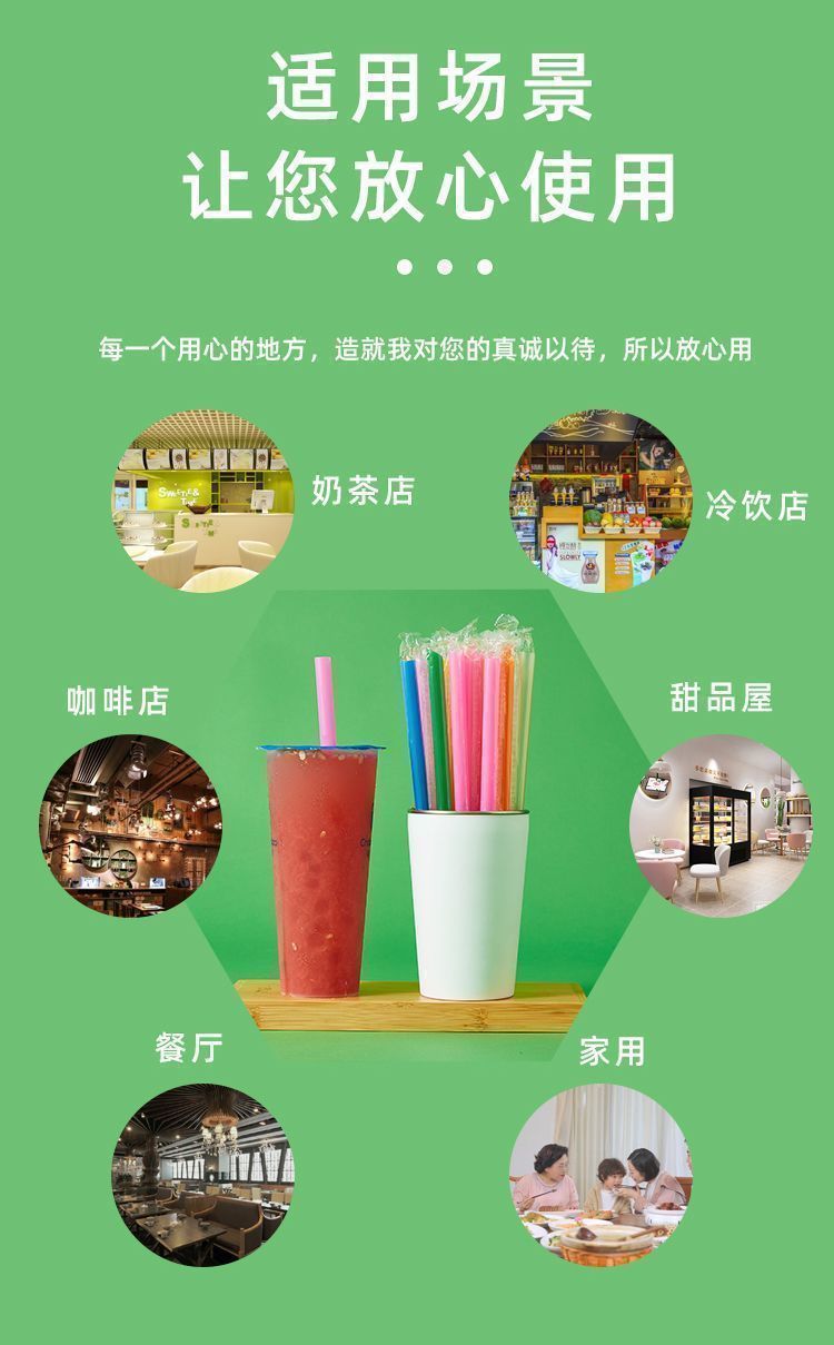 一次性尖头吸管珍珠奶茶豆浆牛奶可乐饮料彩色塑料单独包装食品级详情6
