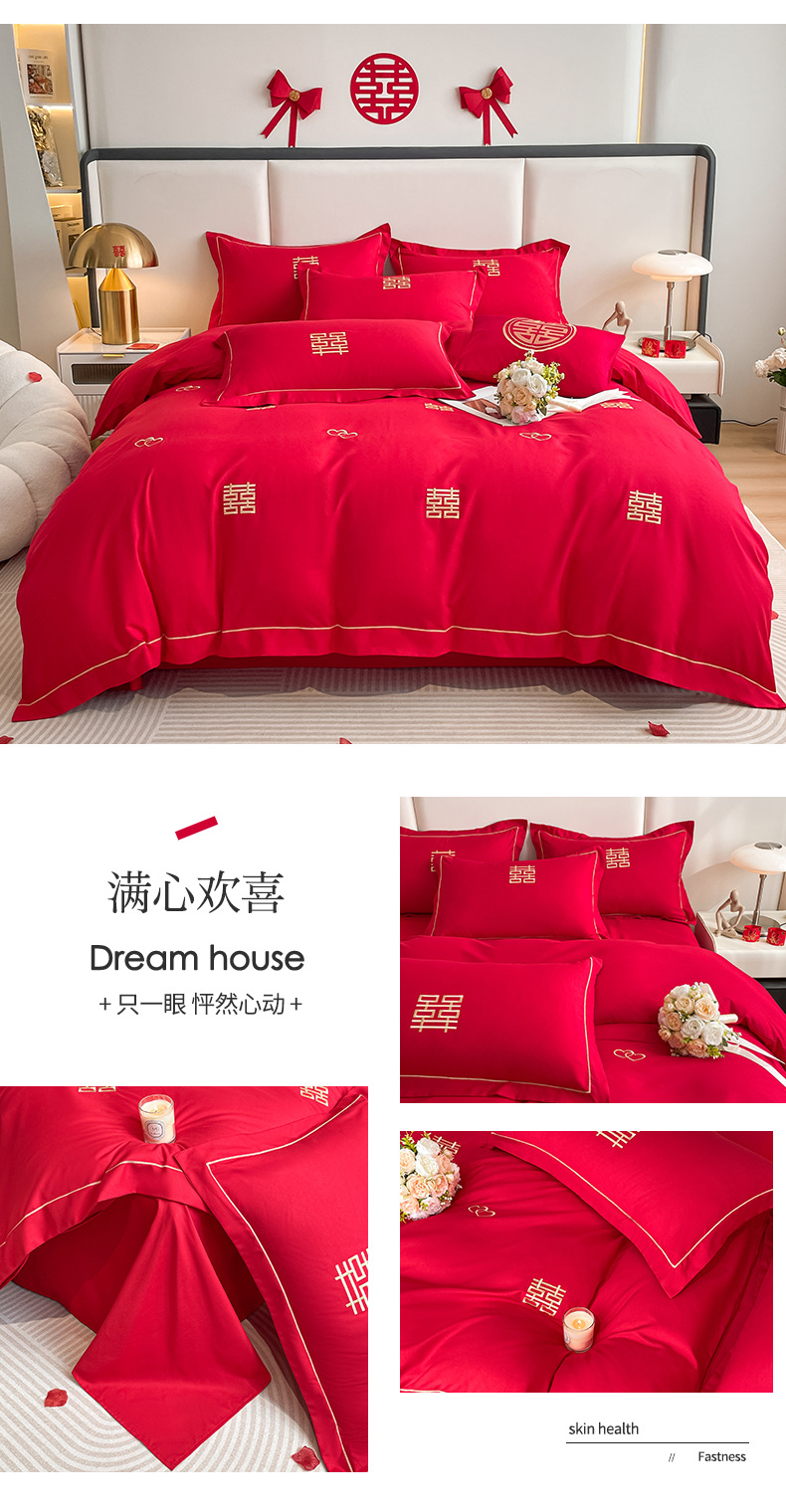 亲肤水洗棉加厚磨毛婚庆刺绣四件套大红结婚被套款四件套床笠套件详情25