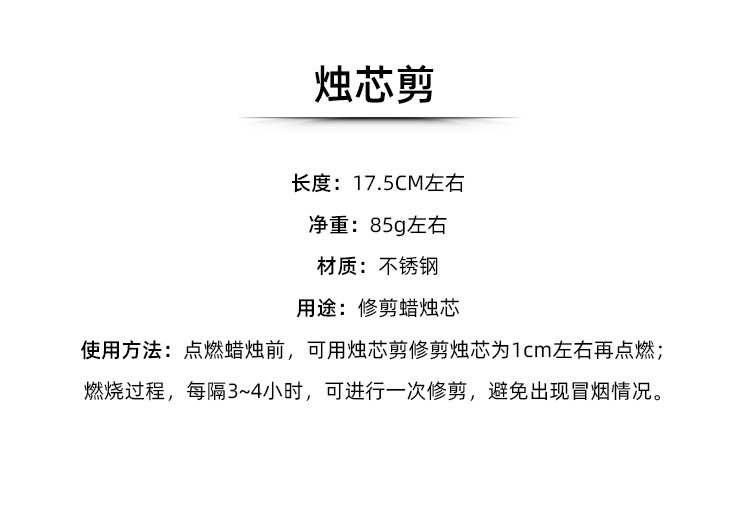 香薰蜡烛工具套装托盘剪刀灯芯剪灭烛器灭烛罩灭火勾三件套点火益详情2