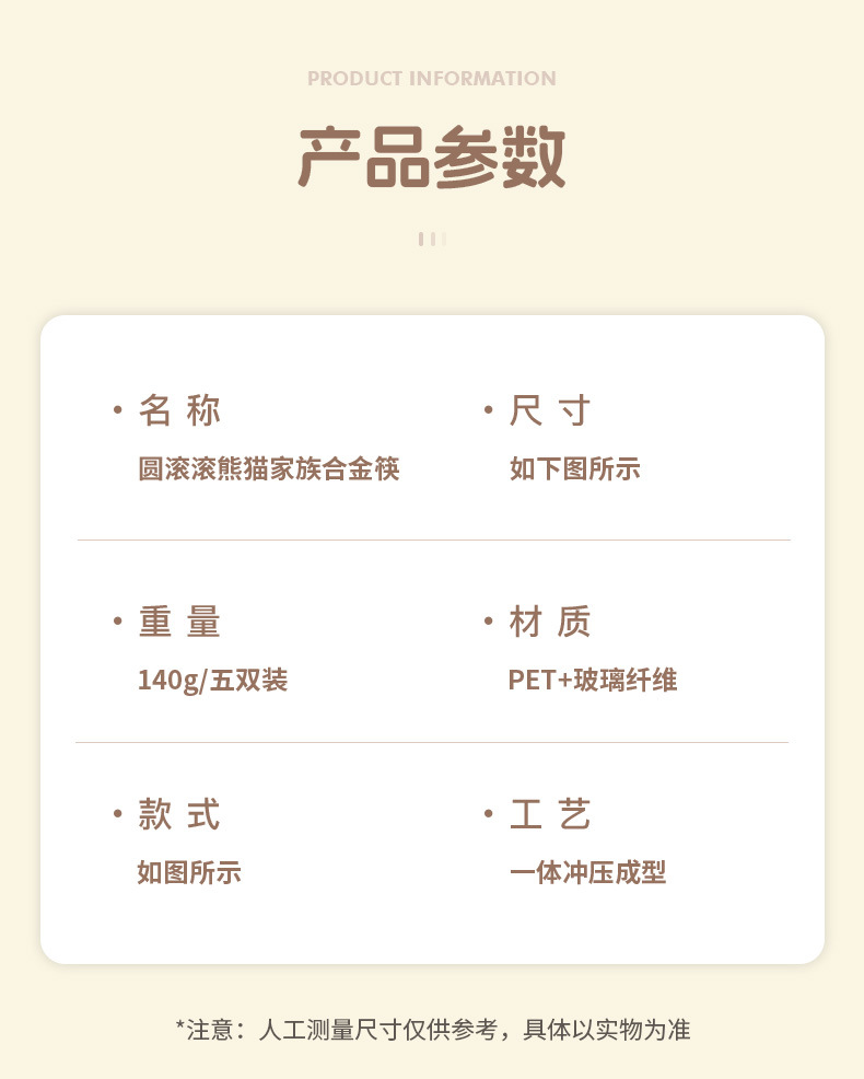 客满多合金筷子家用分餐筷一人一筷防滑耐高温不易发霉卡通可爱风详情11