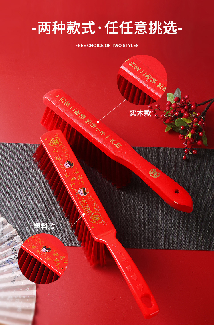 Festive New Year wedding supplies, large dowry, wedding life bed brush, wedding red dust-removing brush, cleaning bed brush pic 1