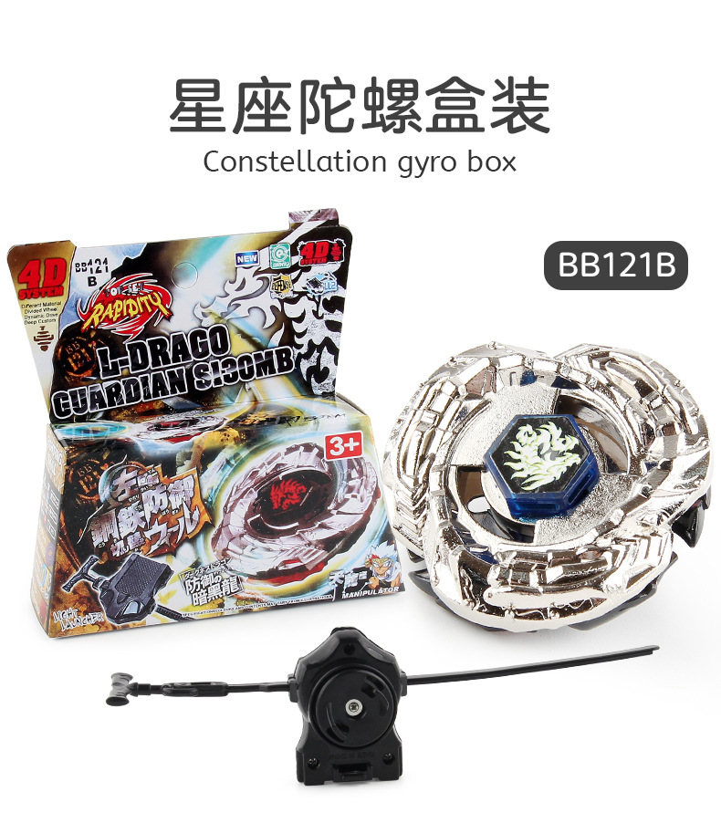 Manufacturer AB01 Constellation Alloy Battle Gyroscope Toy BB Series 4D Gyroscope Warrior Tape Launcher pic 61
