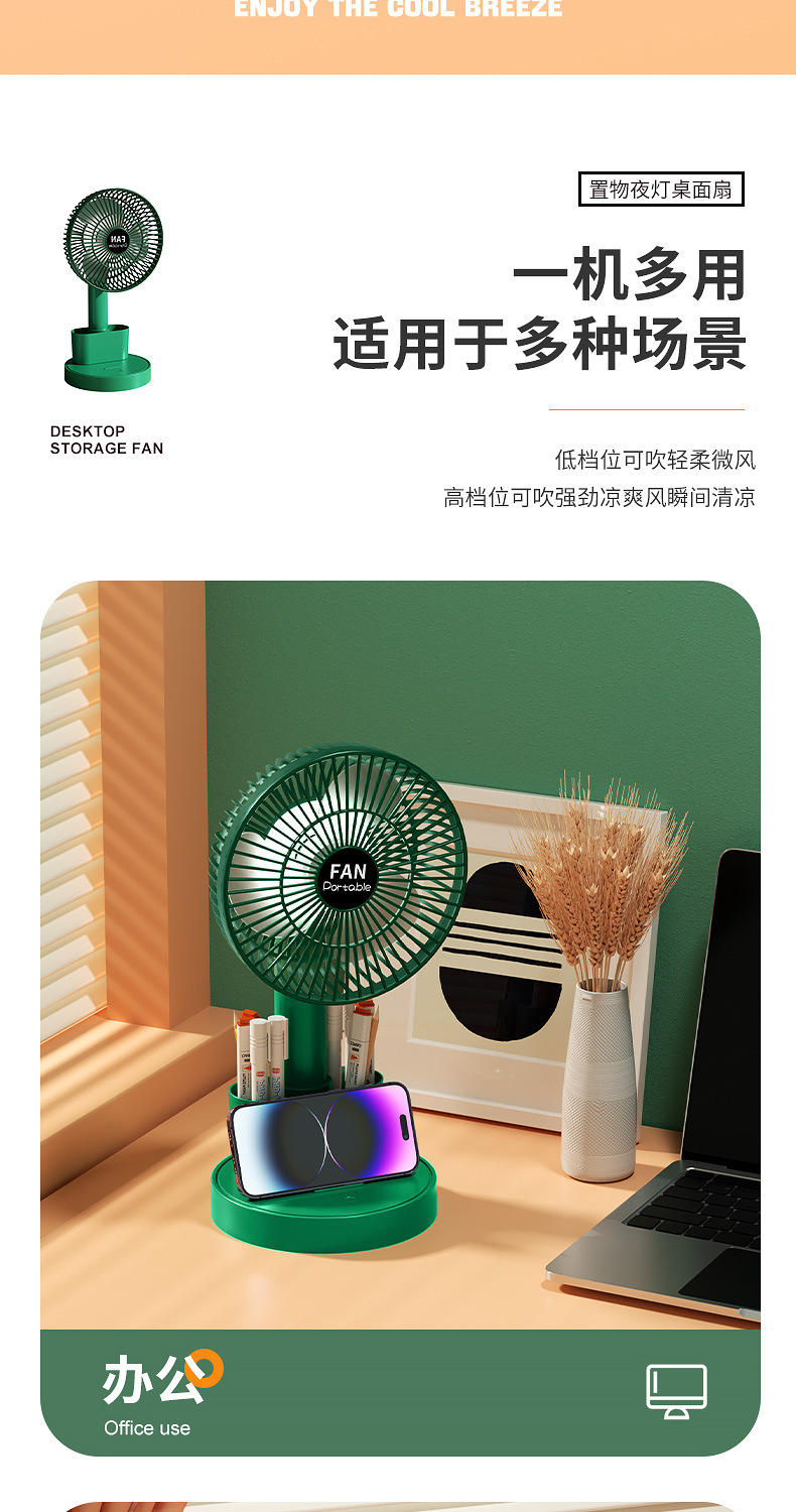 新款户外usb桌面挂壁迷你充电夏季折叠小风扇充插两用便携小电扇详情6
