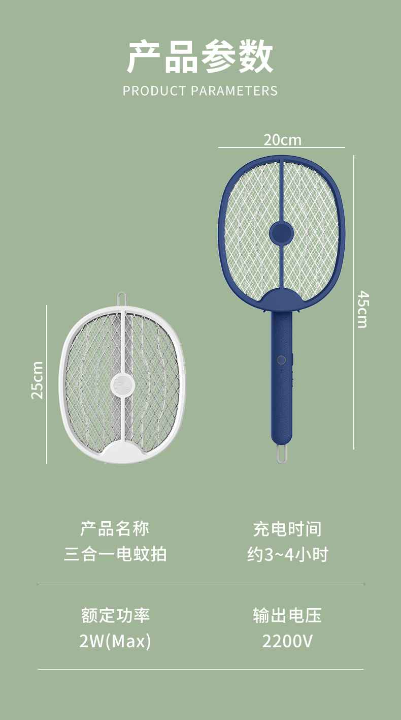 2022 Creative Folding Mosquito Swatter 2-in-1 Purple Light USB Charging Mosquito Killer, Indoor and Outdoor Silent Mosquito Swatter pic 47